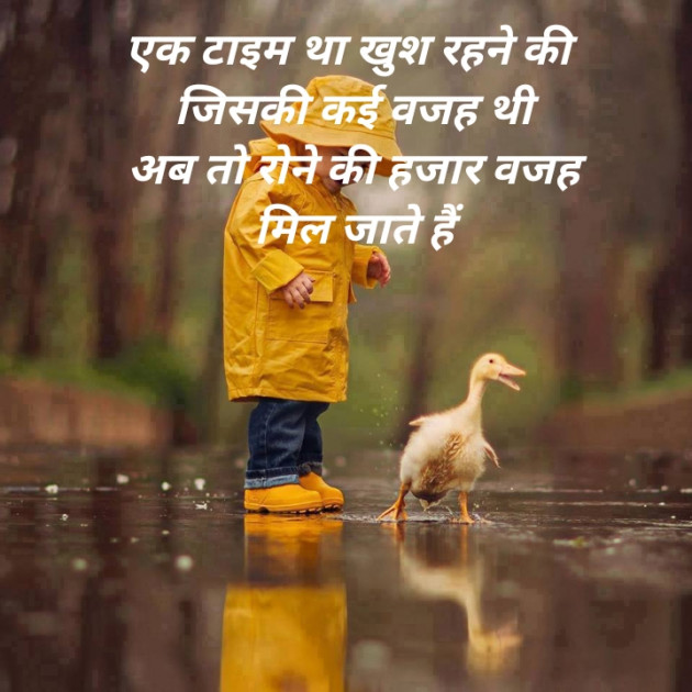 Hindi Thought by Amarsen Yadav : 111499511