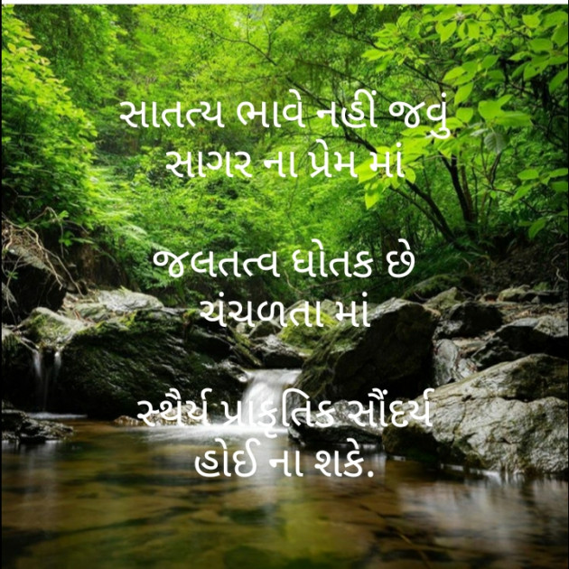 Gujarati Motivational by મોહનભાઈ આનંદ : 111499516