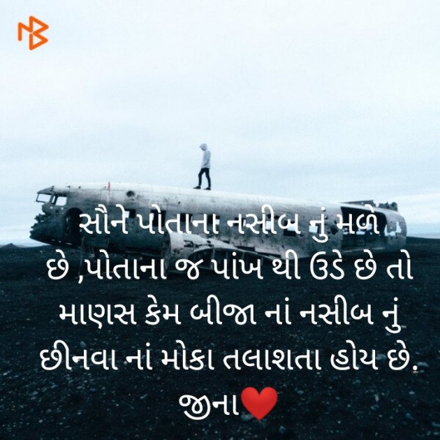 Gujarati Blog by Jina : 111499566