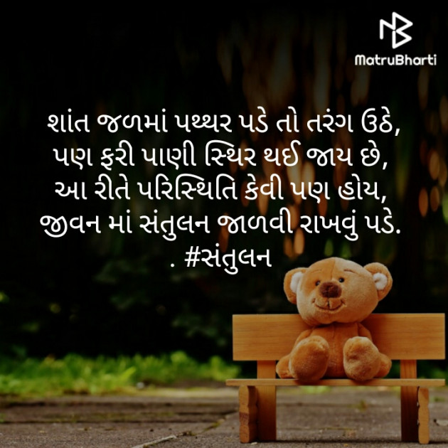 Gujarati Motivational by Bharat Parmar_bk : 111499600