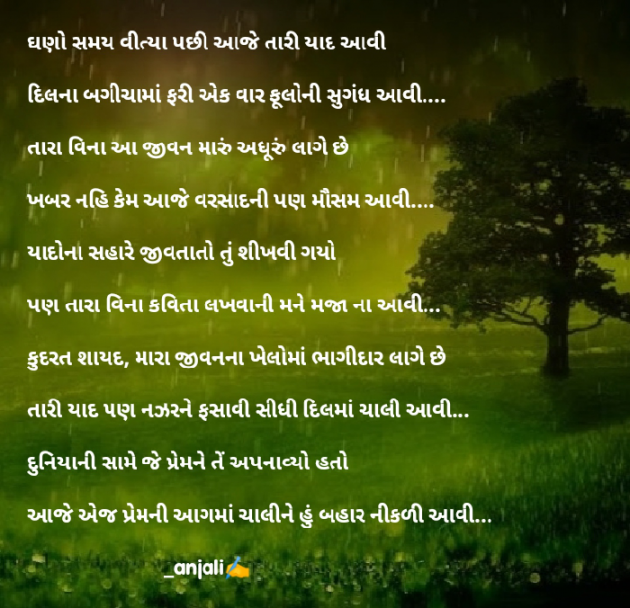 English Poem by Patel anjali : 111499644