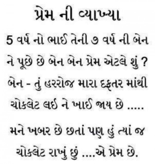 Gujarati Microfiction by Nilay : 111499667