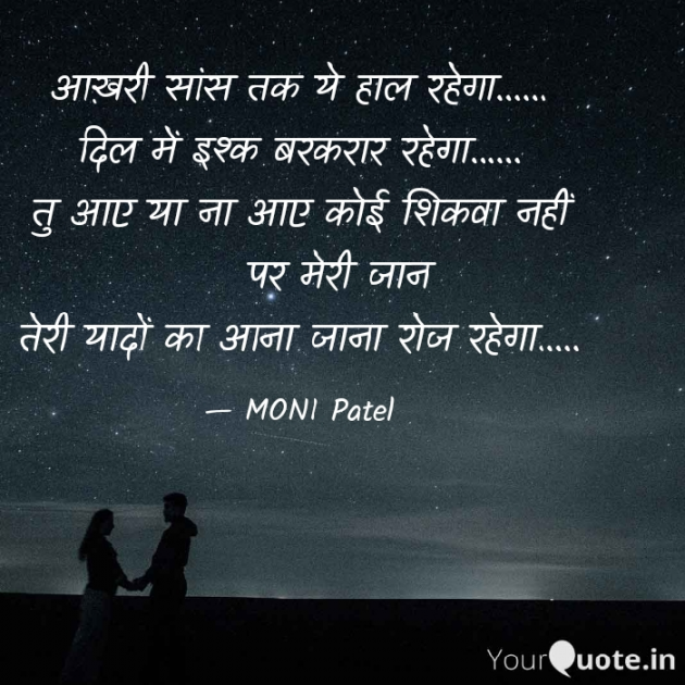 Hindi Shayri by Moni Patel : 111499686