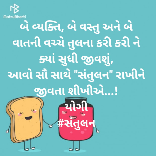 Gujarati Motivational by Yogi : 111499690