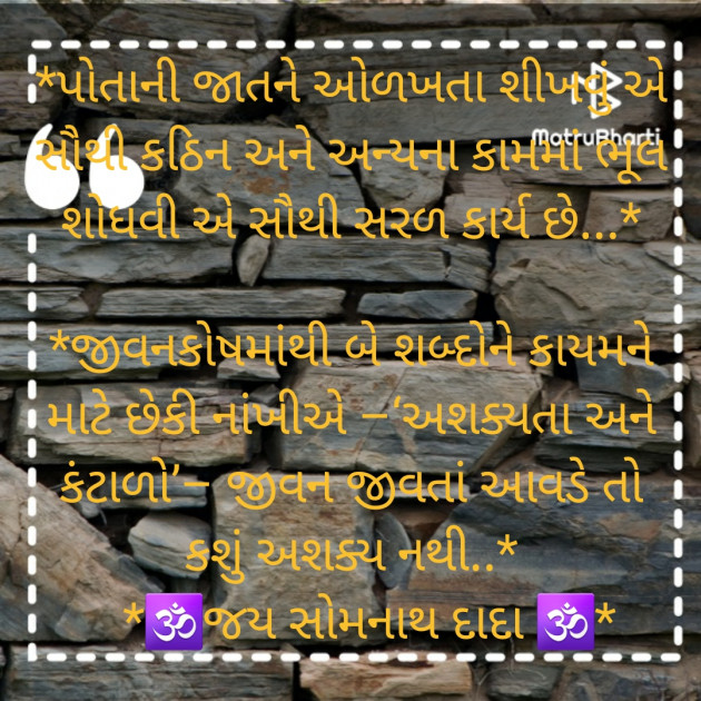 Gujarati Motivational by Rajkotiya Dhaval : 111499691