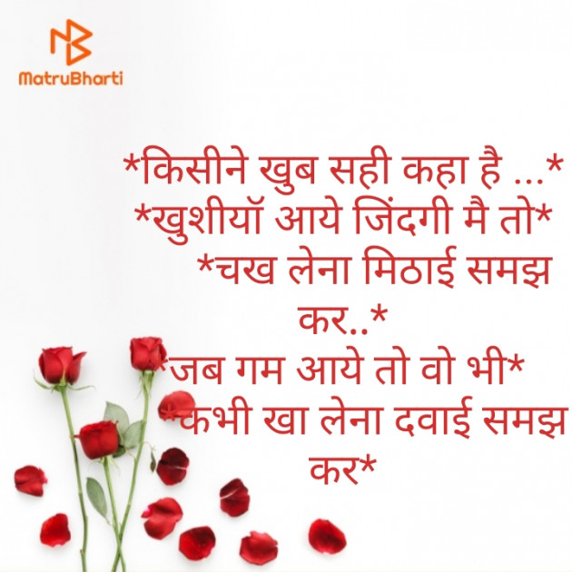 Hindi Good Morning by Zainab Makda : 111499703