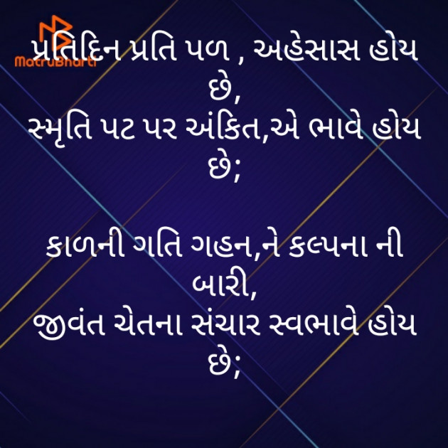 Gujarati Motivational by મોહનભાઈ આનંદ : 111499711