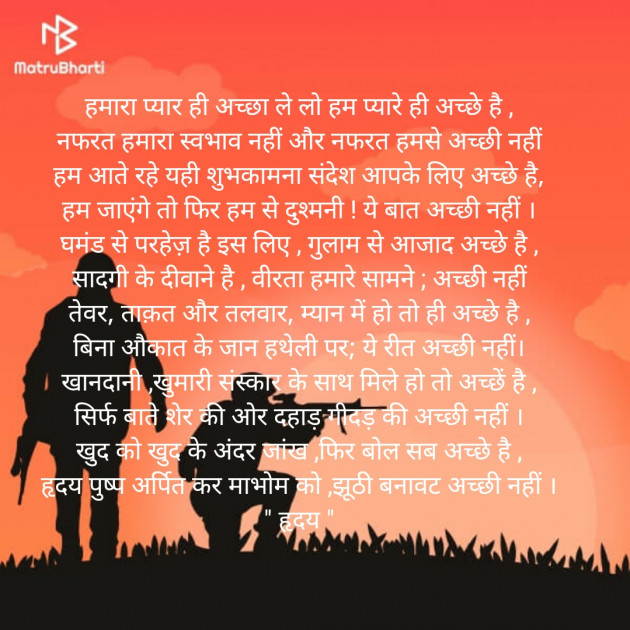 Hindi Motivational by Jadeja Ravubha P : 111499758