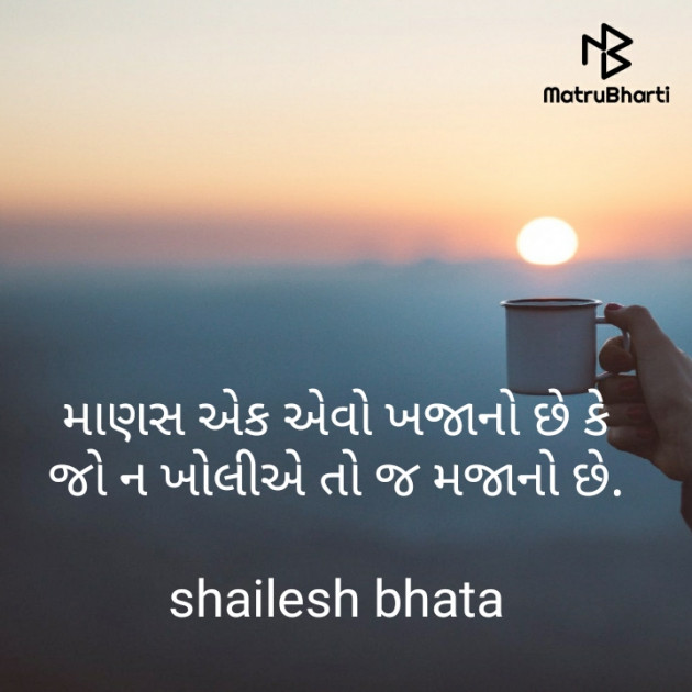 Gujarati Quotes by Shailesh Bhata : 111499833