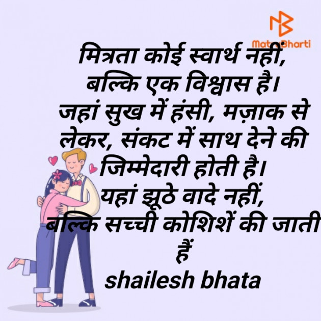 Hindi Quotes by Shailesh Bhata : 111499834