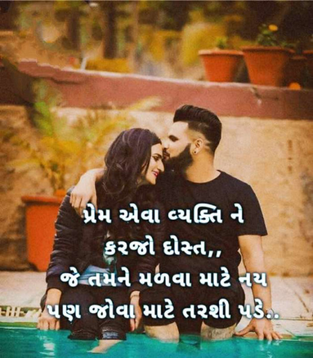 English Romance by Hardik Rajput : 111499844