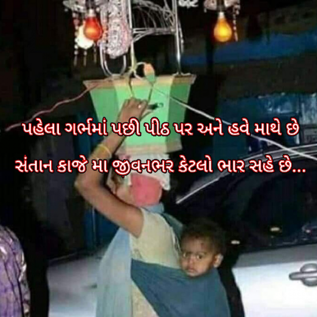 Gujarati Blog by Bhavna Bhatt : 111499847