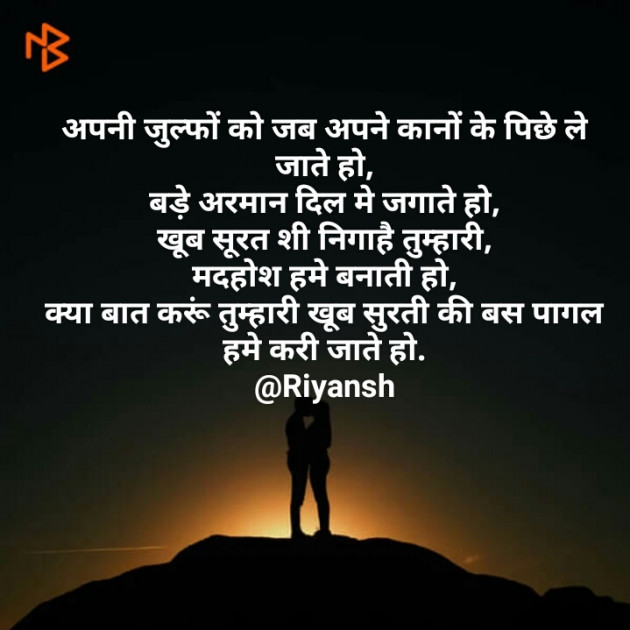 Hindi Shayri by Riyansh : 111499897