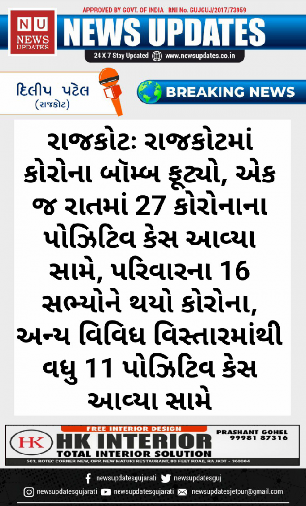 Gujarati News by Kishor Bhai : 111499991