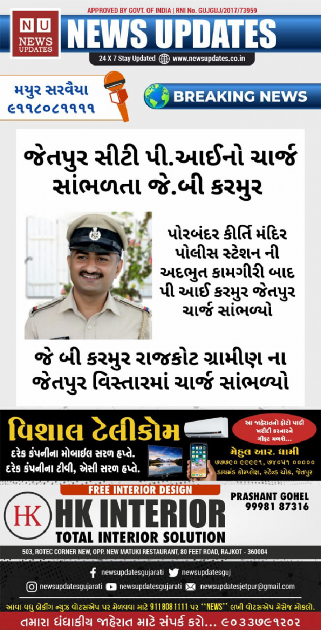 Gujarati News by Kishor Bhai : 111499999