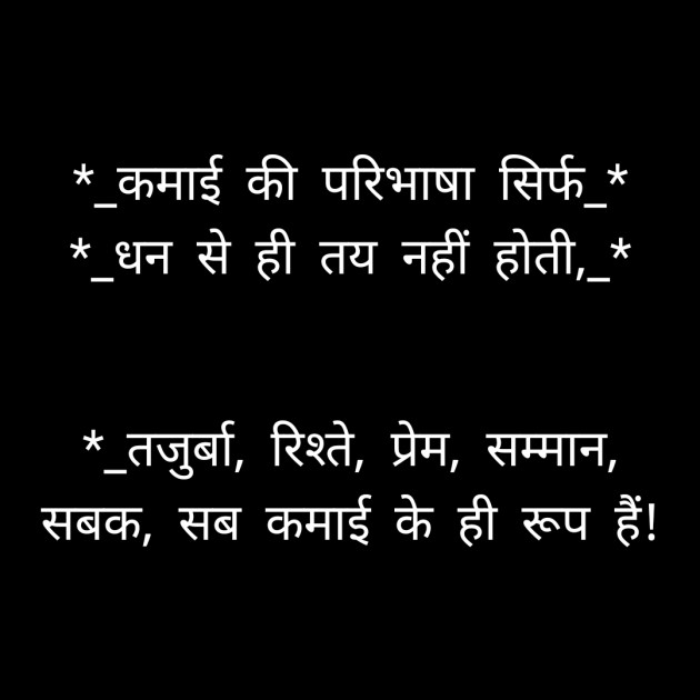 Hindi Whatsapp-Status by Sanjay Singh : 111500001