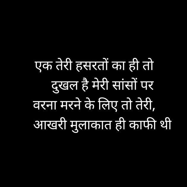 Hindi Whatsapp-Status by Sanjay Singh : 111500031