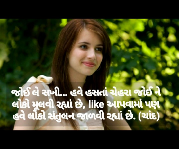 Gujarati Funny by HEMANT PRAJAPATI : 111500032