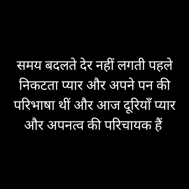 Hindi Whatsapp-Status by Sanjay Singh : 111500064