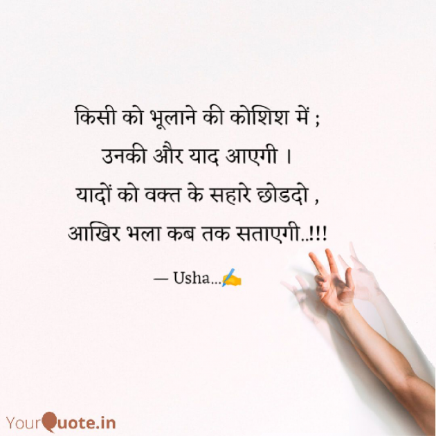 Gujarati Whatsapp-Status by Usha Bharti : 111500067