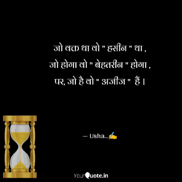 Gujarati Whatsapp-Status by Usha Bharti : 111500071