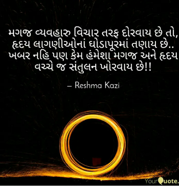Gujarati Quotes by Reshma Kazi : 111500075