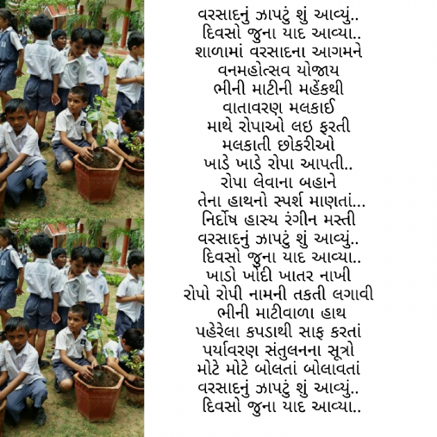 Gujarati Motivational by Firdos Bamji : 111500089