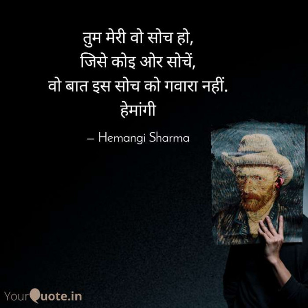 English Blog by Hemangi Sharma : 111500102