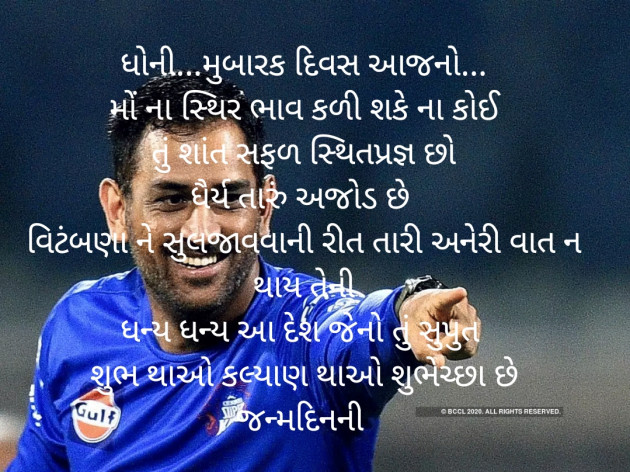 Gujarati Good Evening by Shree...Ripal Vyas : 111500108