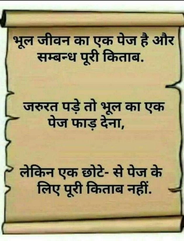 English Shayri by Megha Meghajoshi : 111500114