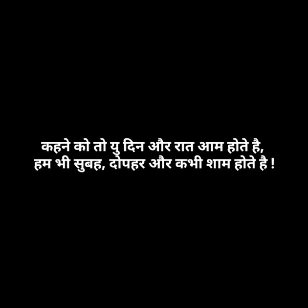 Hindi Whatsapp-Status by bharat vinzuda : 111500132