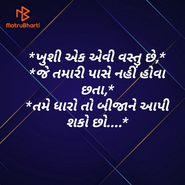 Gujarati Quotes by Mukund : 111500176