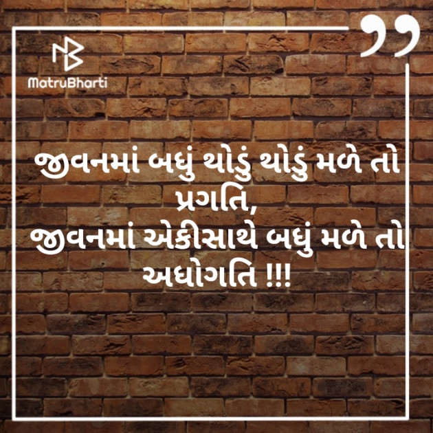 Gujarati Motivational by sunil Nayi : 111500200