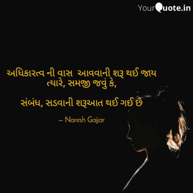 English Romance by Naresh Gajjar : 111500227