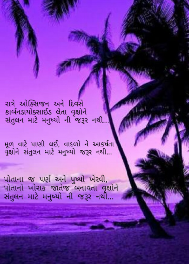 Gujarati Motivational by SWATI BHATT : 111500236