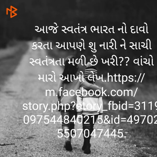 Gujarati Thought by Doli thakkar વિપ્ર : 111500238