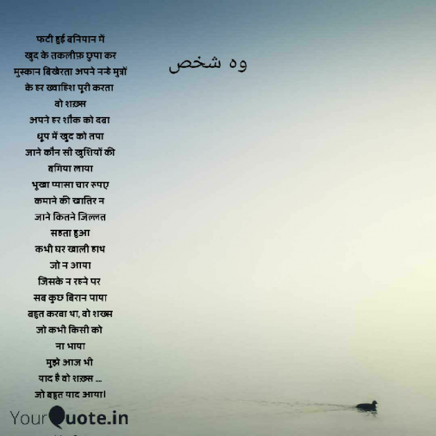 Hindi Poem by Arjuna Bunty : 111500258