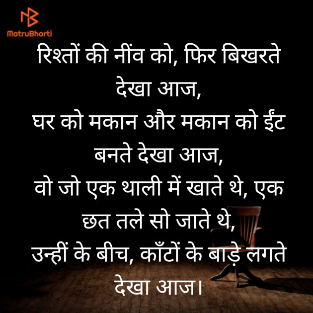 Hindi Thought by Pranav Pujari : 111500262