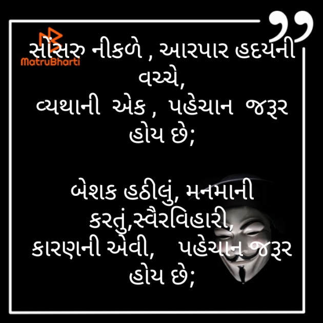 Gujarati Motivational by મોહનભાઈ આનંદ : 111500320