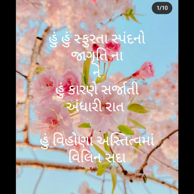 Gujarati Motivational by મોહનભાઈ આનંદ : 111500325