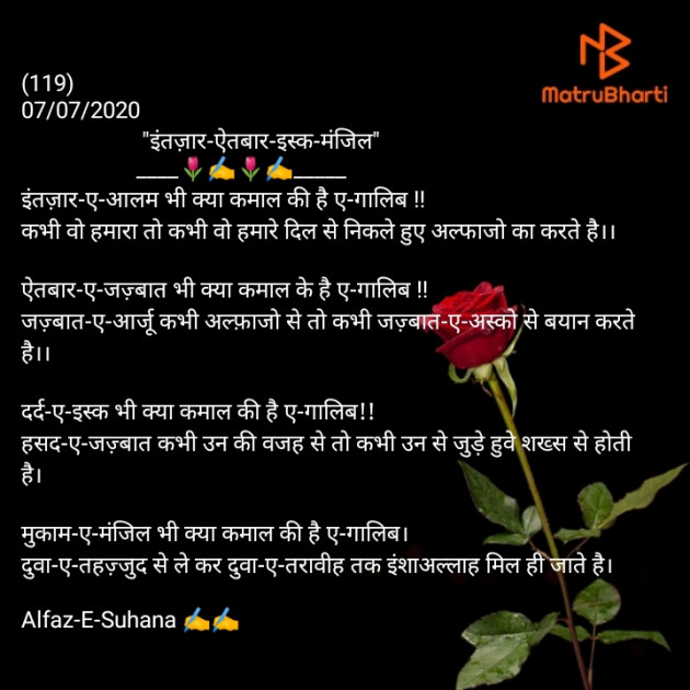 Hindi Poem by Alfazo.Ki.Duniya : 111500335