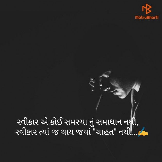 Gujarati Good Night by Krupali Kapadiya : 111500344