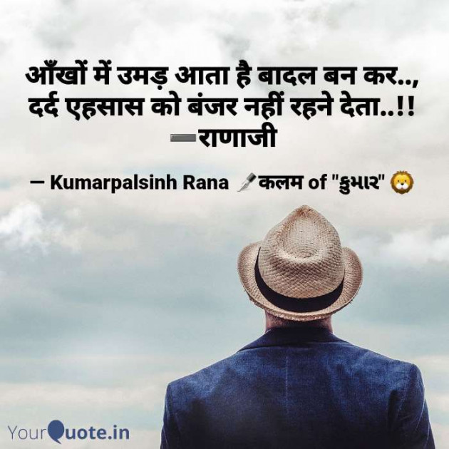 English Shayri by KUMARPALSINH RANA : 111500378