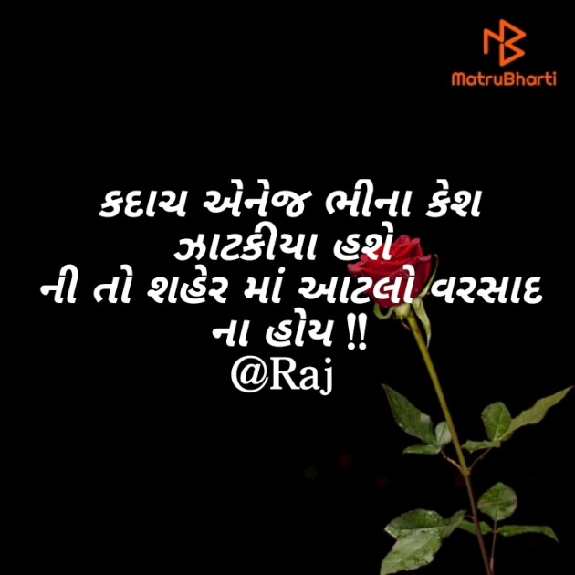 Gujarati Whatsapp-Status by Tr. RAJ KHARA : 111500380