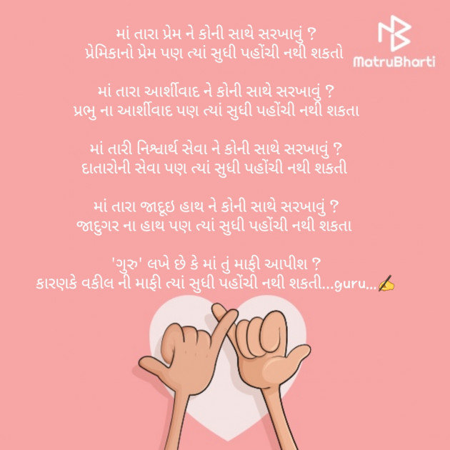 Gujarati Poem by Kishor Sinh Solanki : 111500385