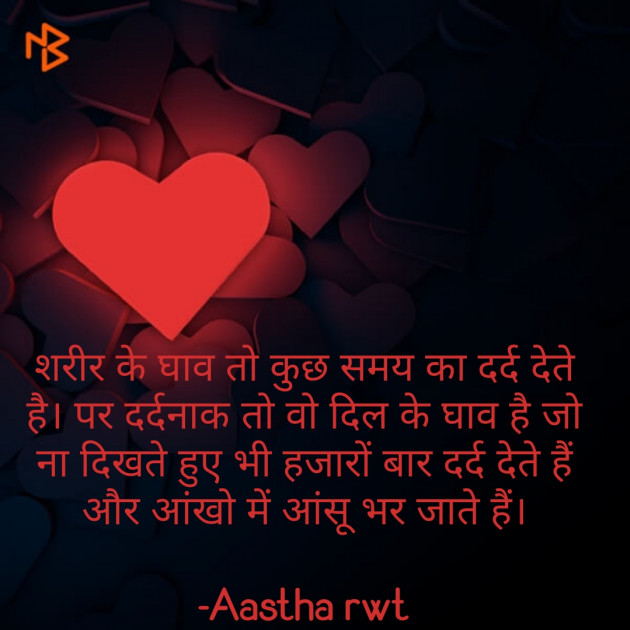 Hindi Blog by Aastha Rawat : 111500439
