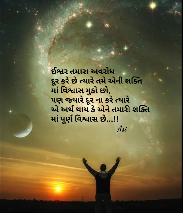 Gujarati Motivational by Asmita Ranpura : 111500497