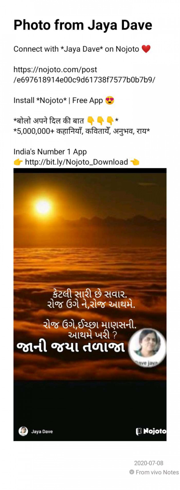 Gujarati Thought by Jaya.Jani.Talaja.