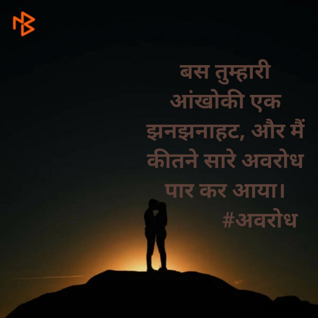 Hindi Romance by વૈભવકુમાર ઉમેશચંદ્ર ઓઝા : 111500522