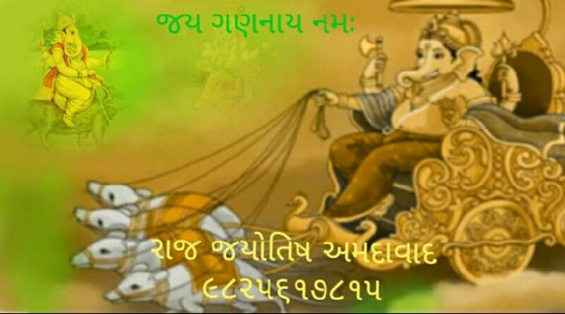 Gujarati Religious by Jagdish Manilal Rajpara : 111500582